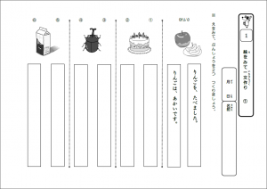 「国語」絵をみて一文作り